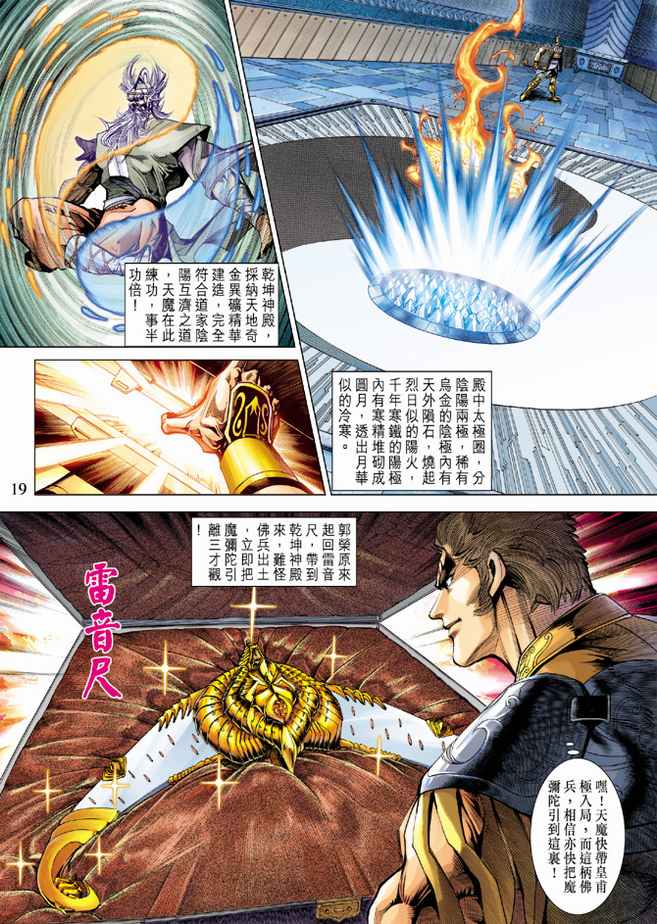 第 19 页
