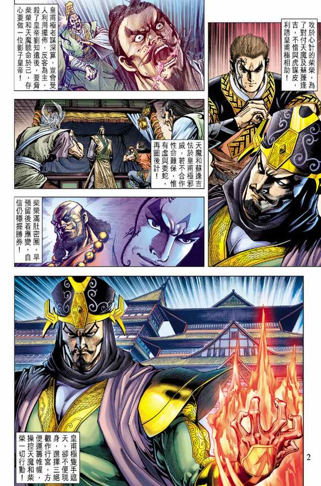 第 2 页