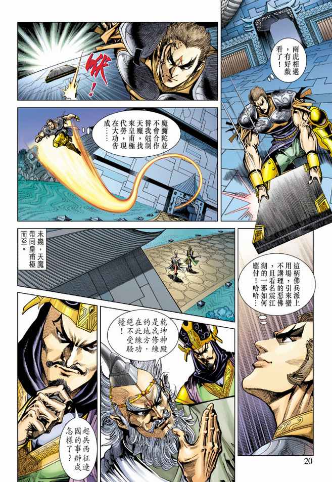 第 20 页