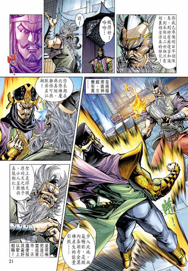第 21 页