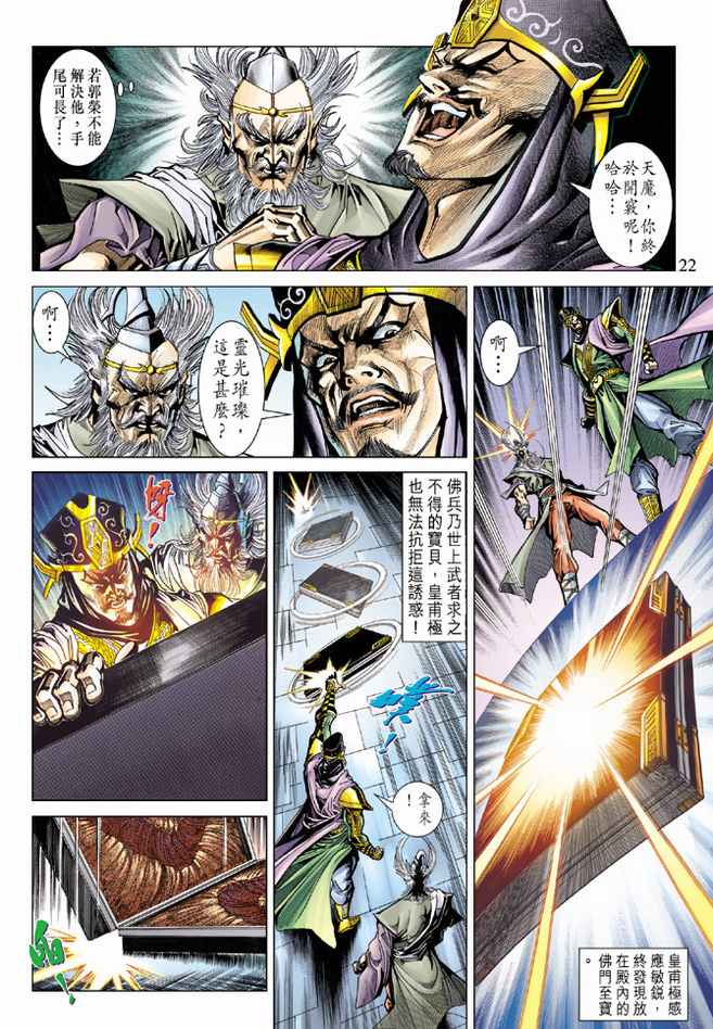 第 22 页