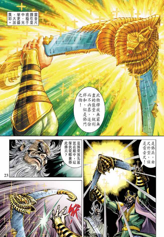 第 23 页