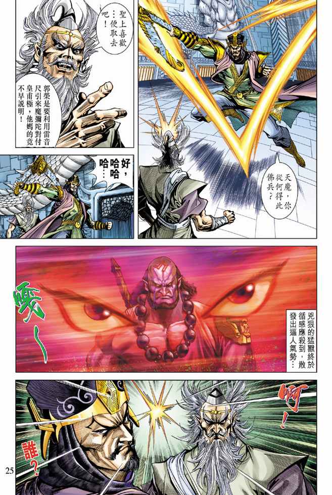 第 25 页