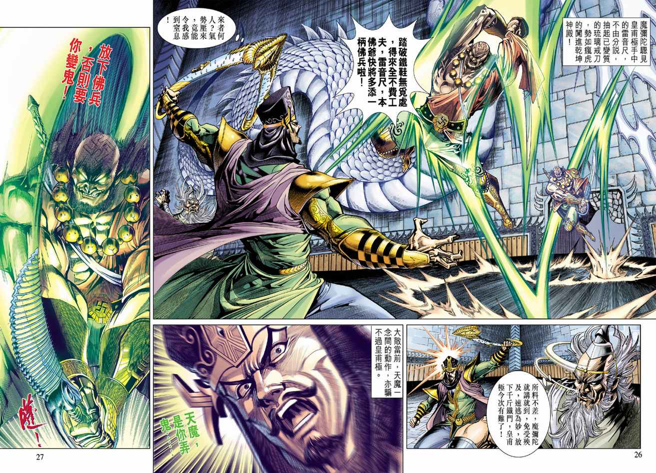 第 26 页