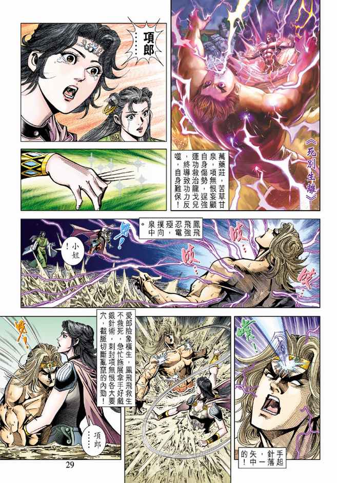 第 28 页