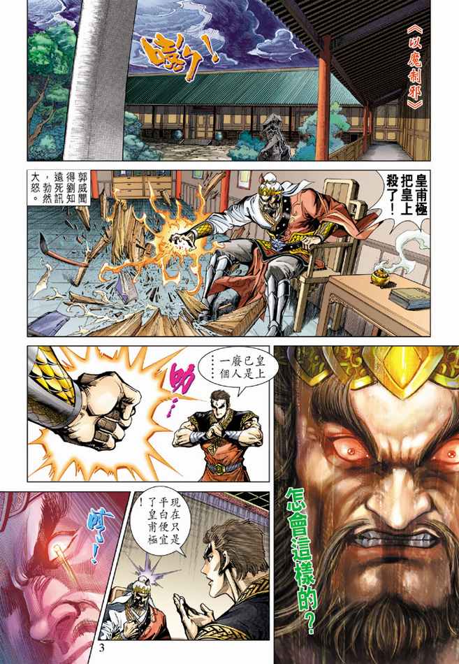 第 3 页