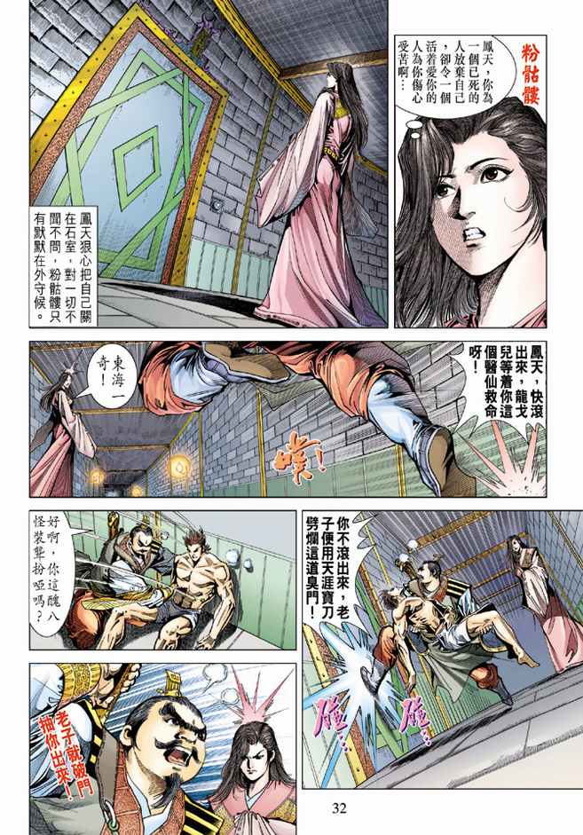第 31 页