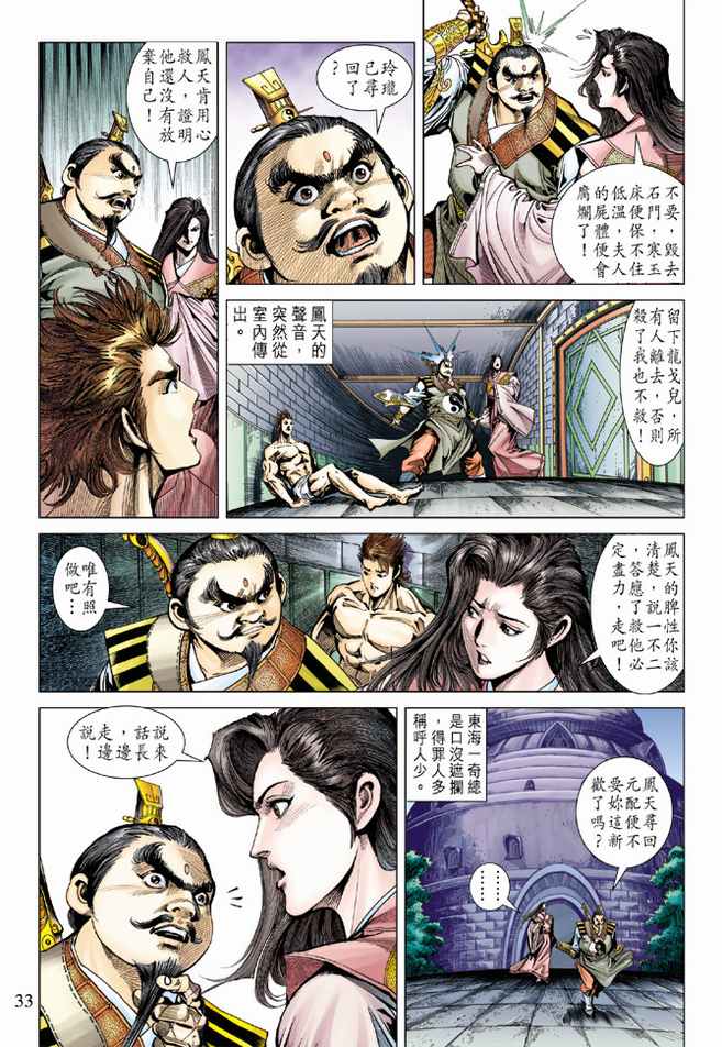 第 32 页
