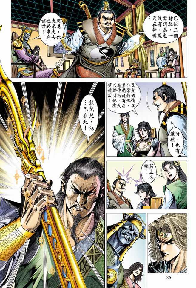 第 34 页