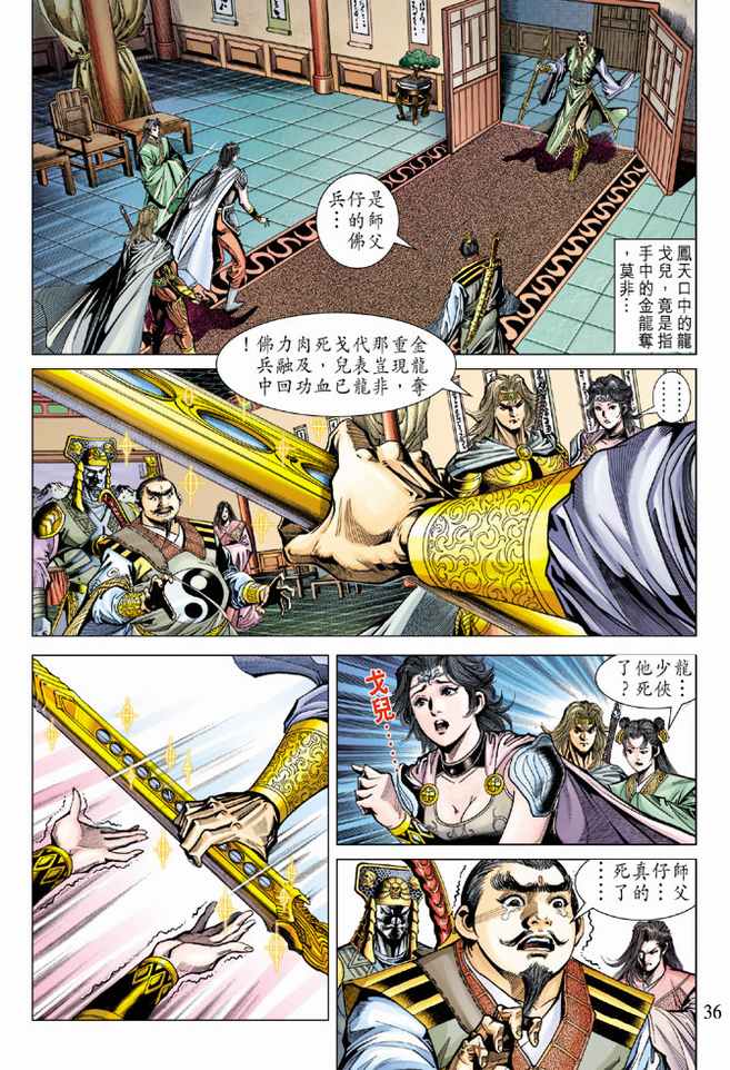 第 35 页
