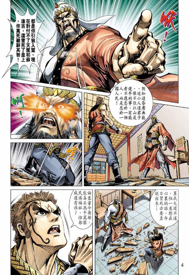 第 4 页