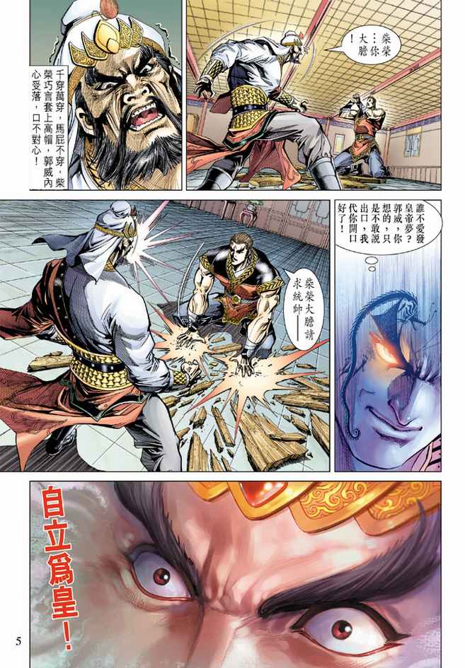 第 5 页