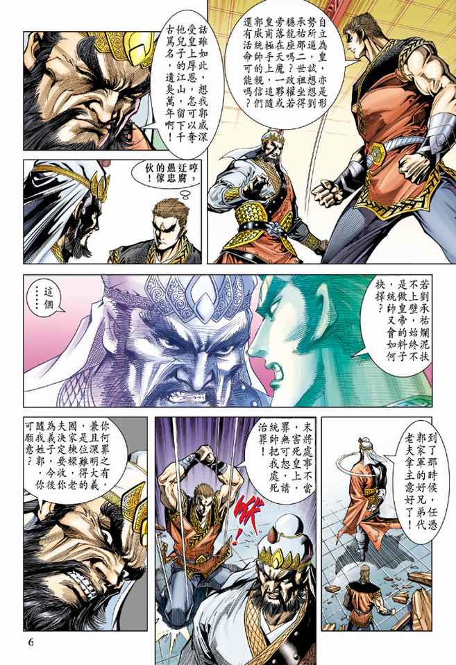 第 6 页