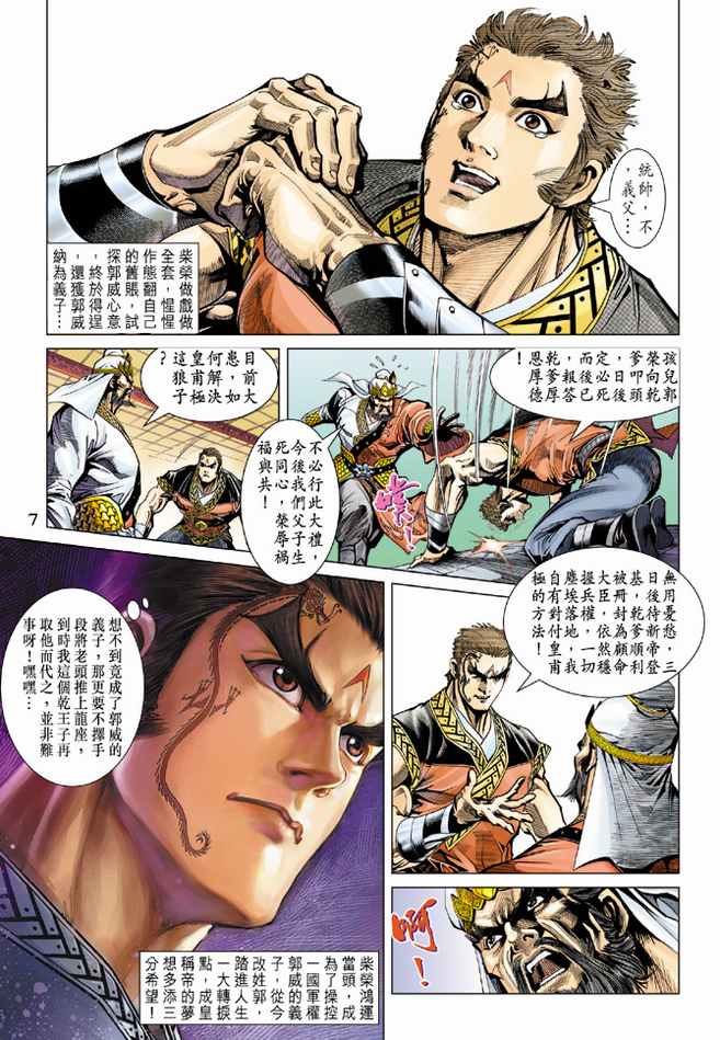 第 7 页