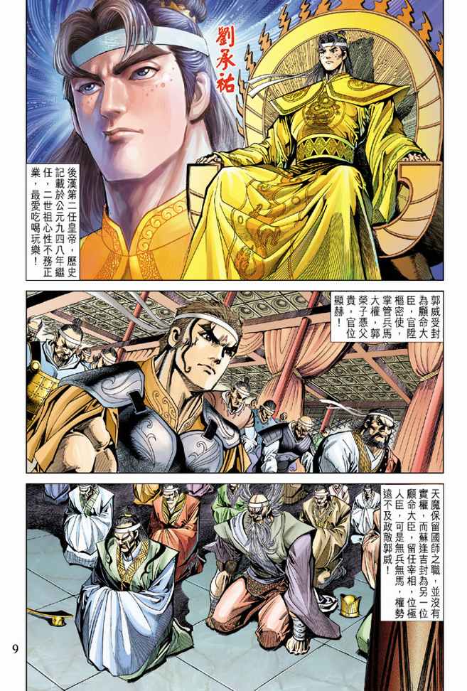 第 9 页