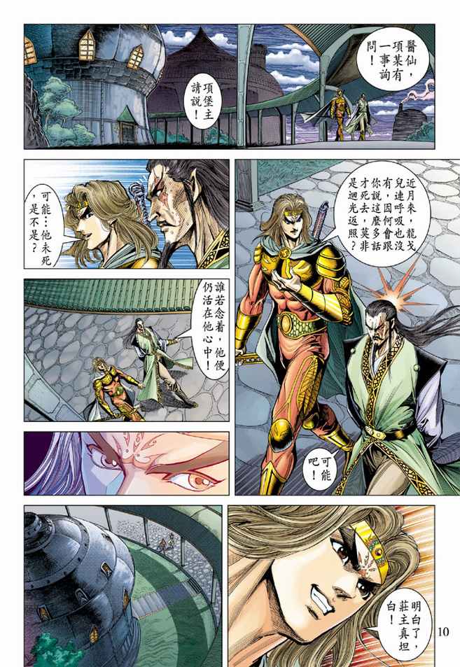第 10 页