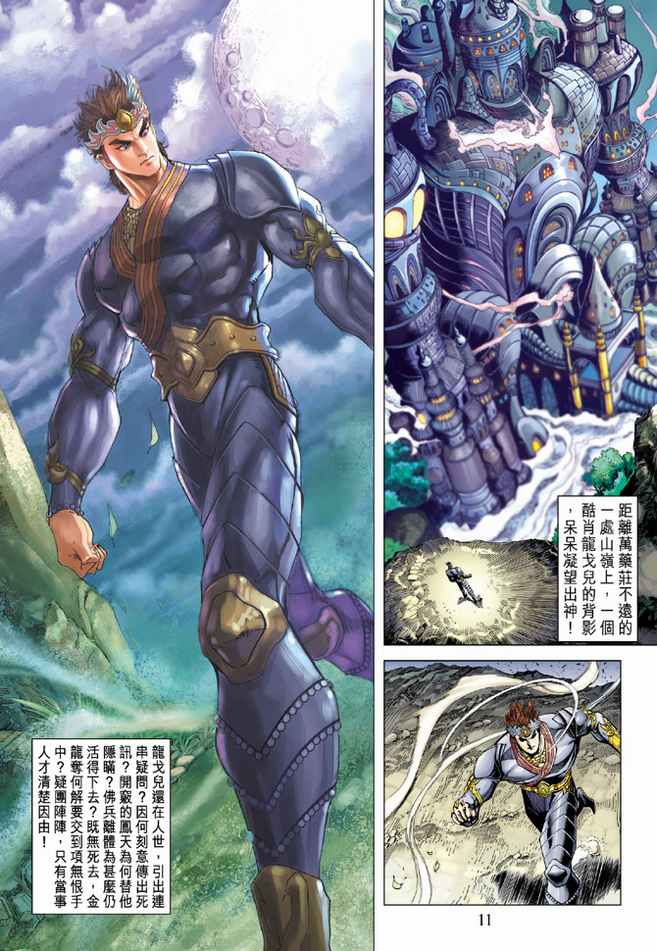 第 11 页