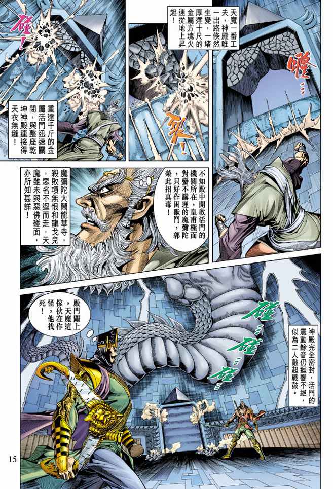 第 15 页