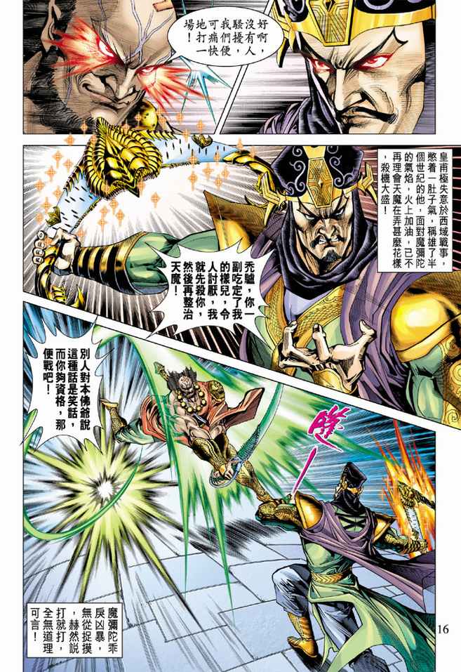 第 16 页