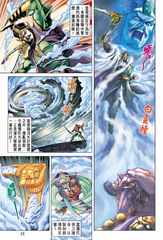 第 19 页