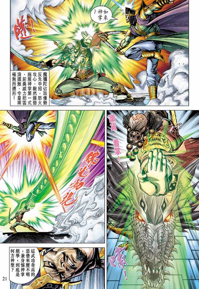 第 21 页