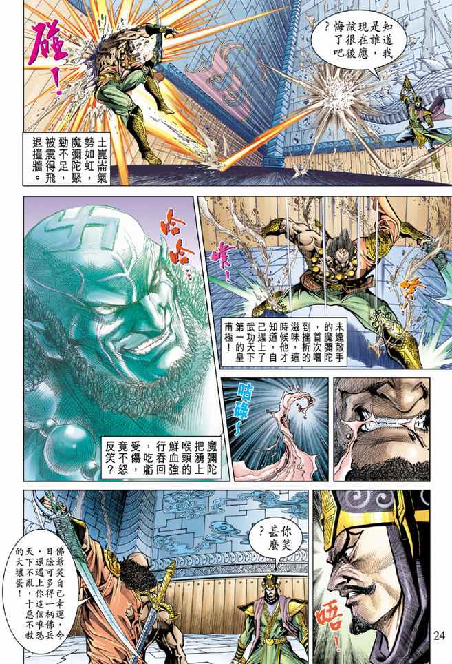 第 24 页