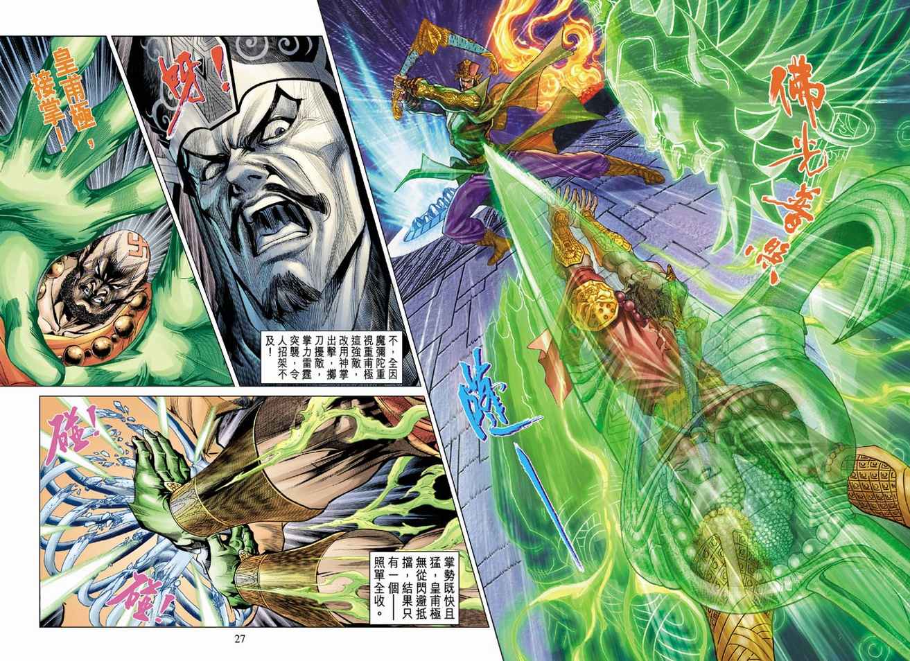 第 26 页