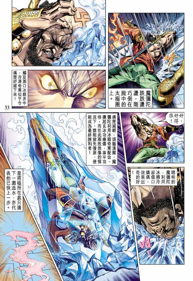 第 32 页
