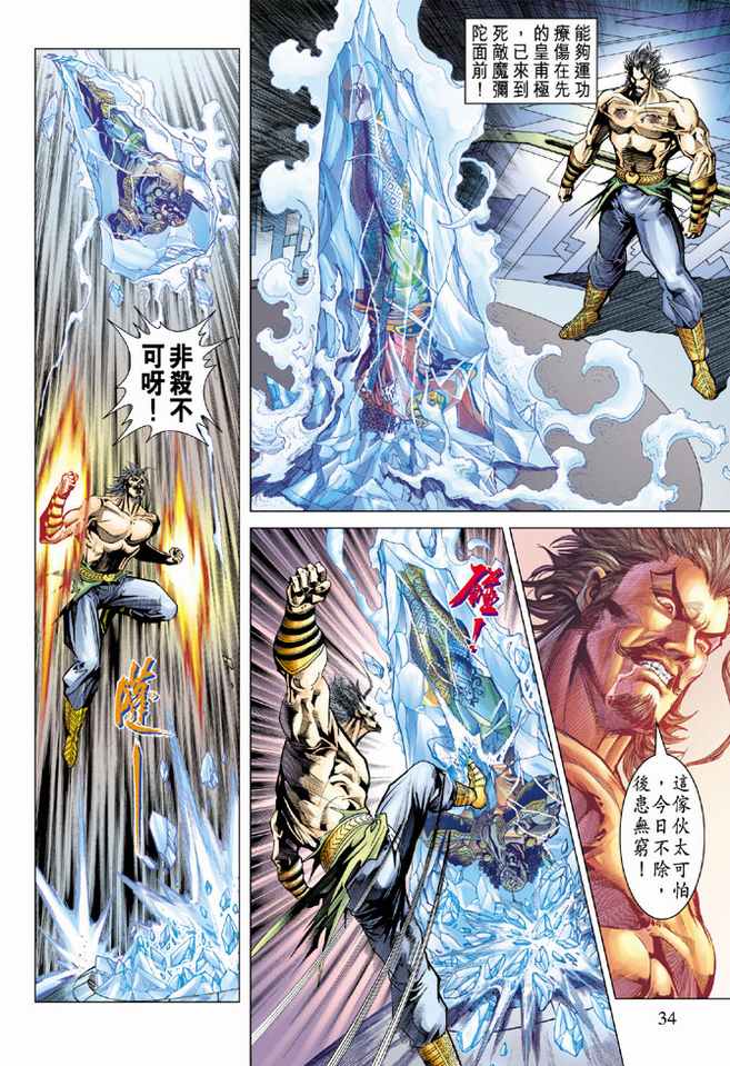 第 33 页
