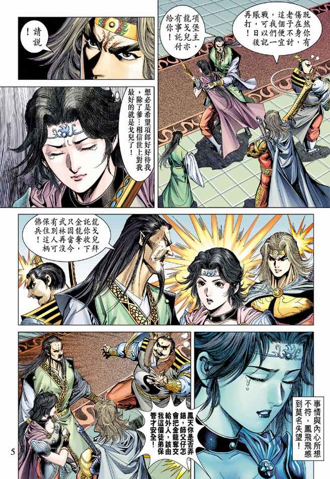 第 5 页