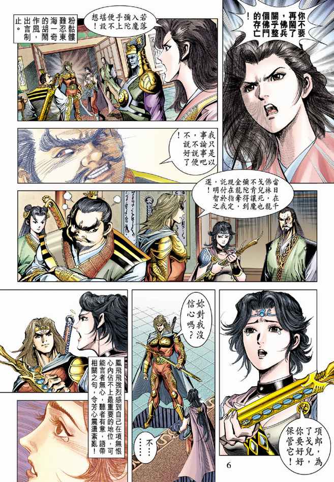 第 6 页