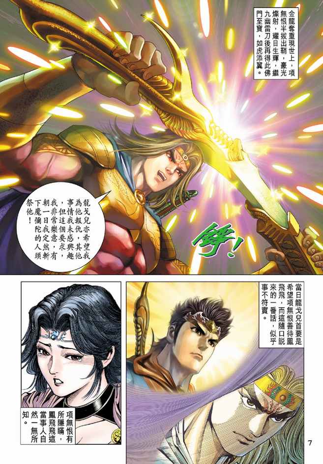 第 7 页
