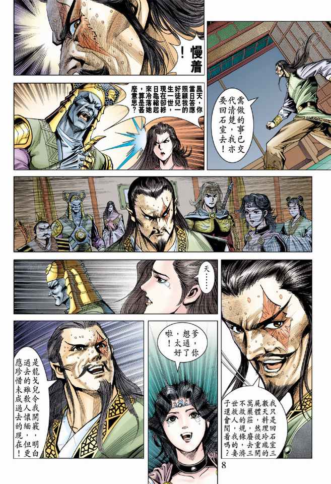 第 8 页