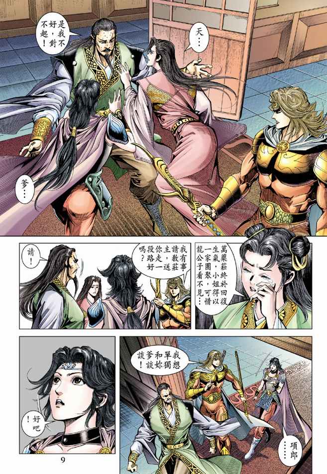 第 9 页