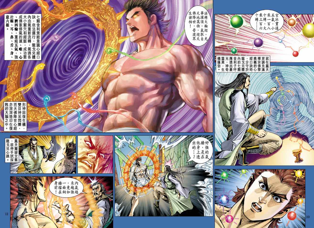 第 10 页