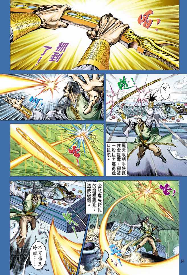 第 13 页
