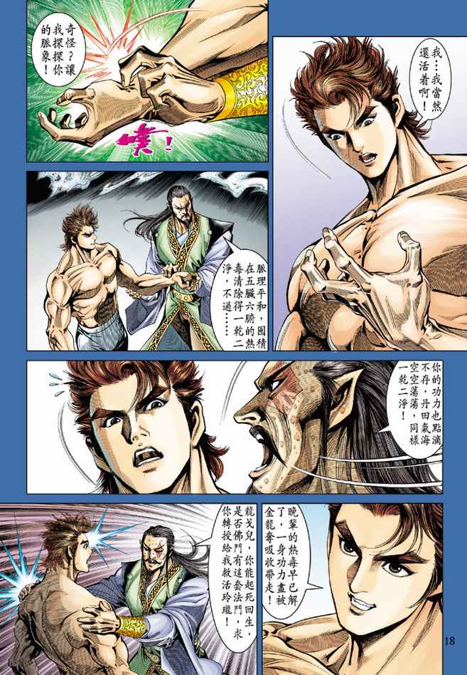 第 17 页