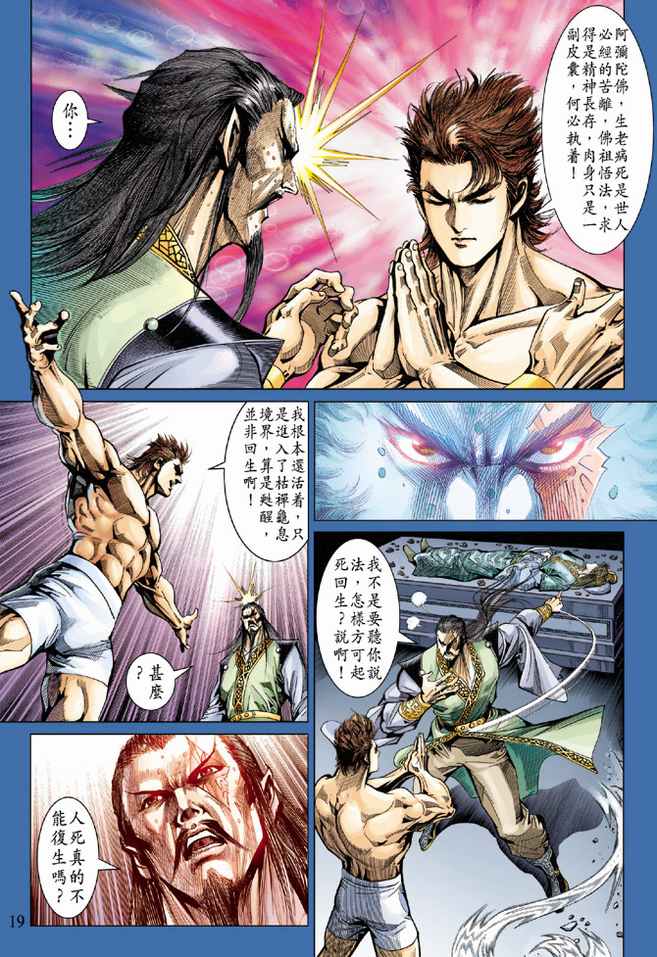 第 18 页