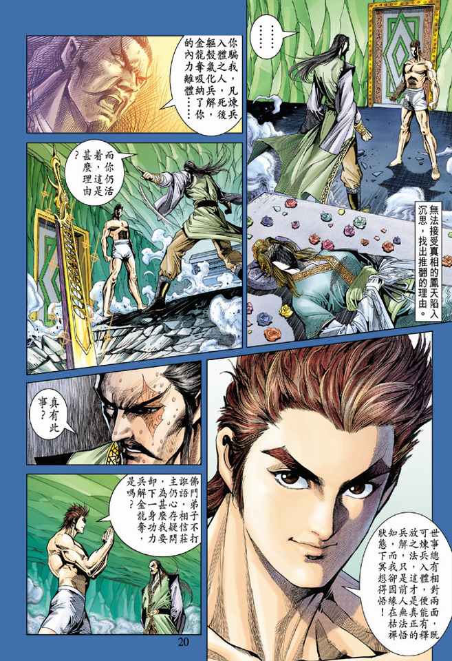 第 19 页