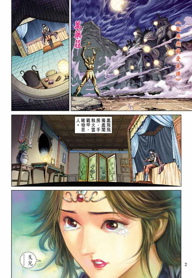 第 2 页