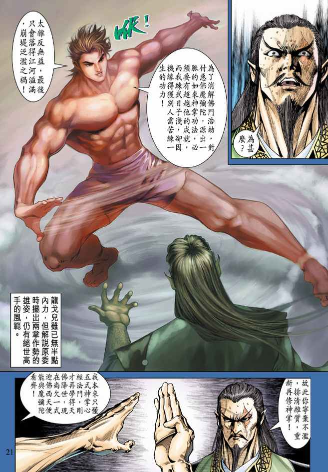 第 20 页