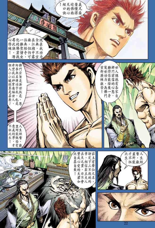 第 21 页