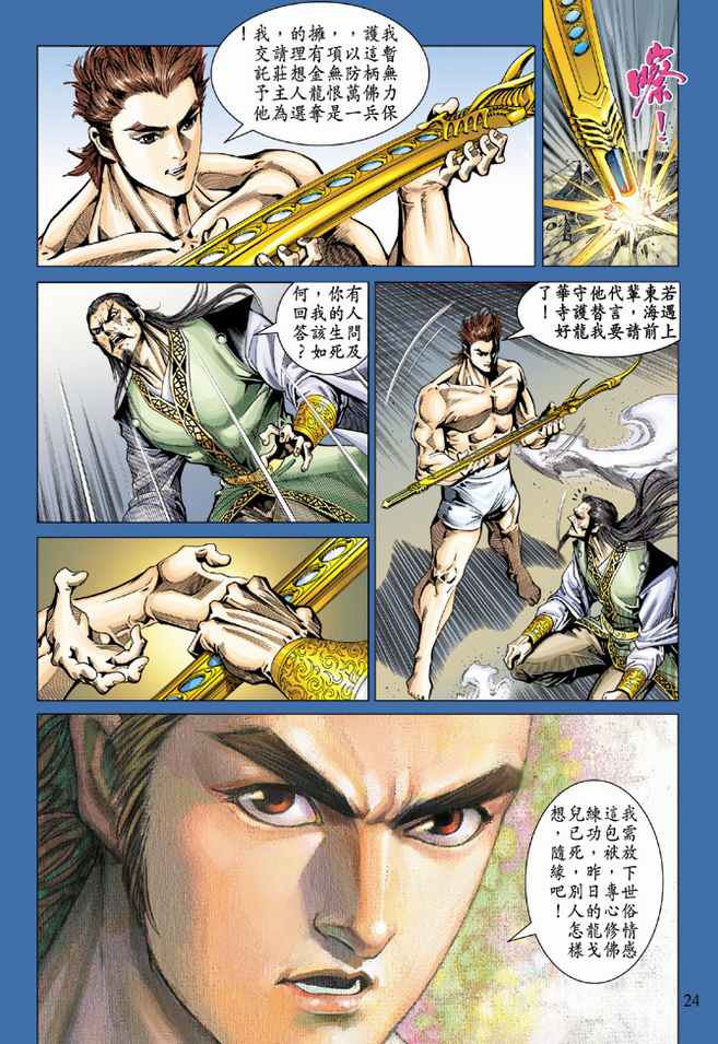 第 23 页