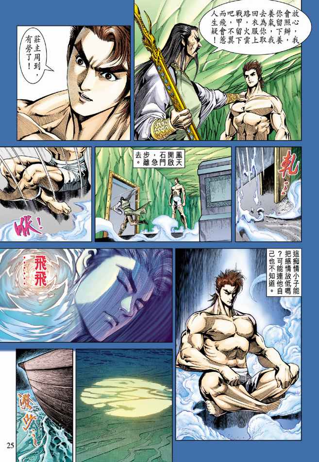 第 24 页