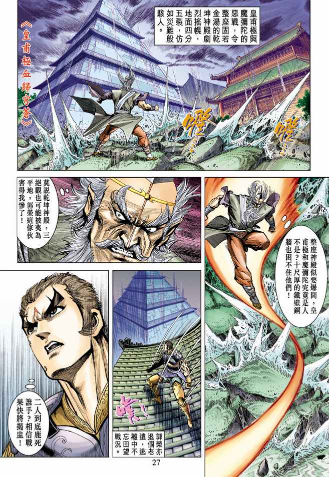 第 26 页