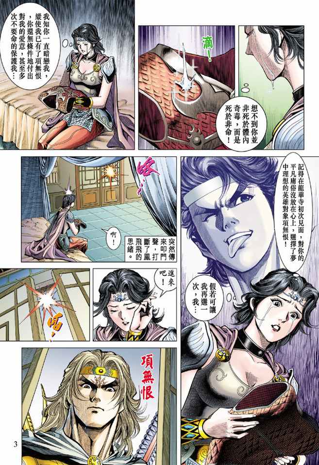 第 3 页