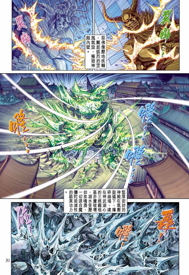 第 30 页