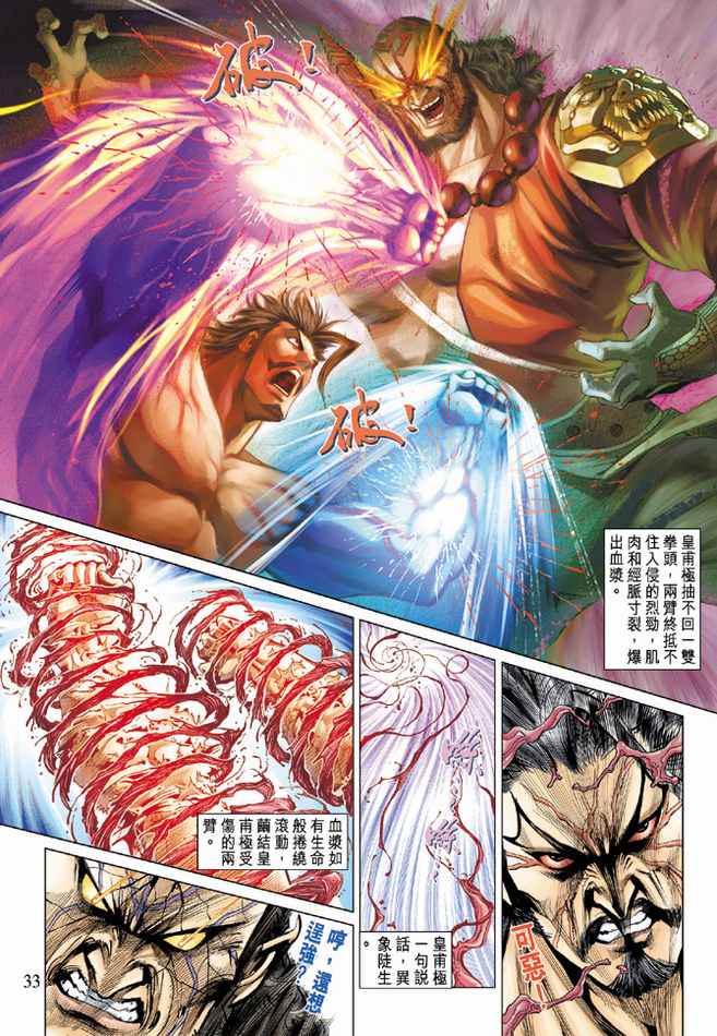 第 32 页