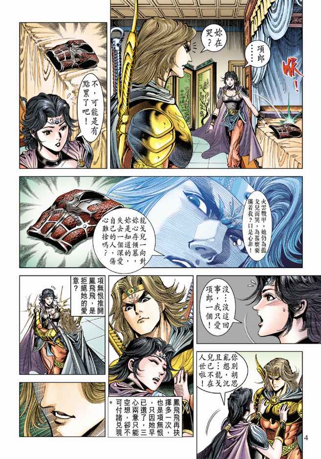 第 4 页