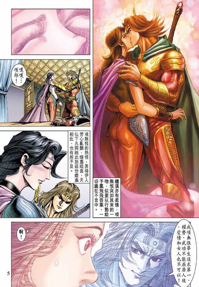 第 5 页